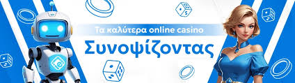 Online Καζίνο Χωρίς Ταυτοποίηση Μια Νέα Εμπειρία Gaming