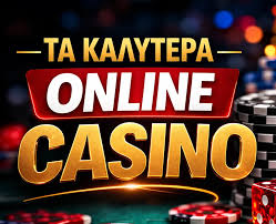 Μάθετε για τα καζίνο χωρίς ταυτοποίηση Μάθετε για τα καζίνο χωρίς ταυτοποίηση