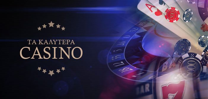 Online Casino στην Ελλάδα Πώς να Επιλέξετε το Καλύτερο Online Casino στην Ελλάδα Πώς να Επιλέξετε το Καλύτερο