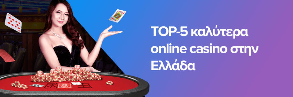 Ανακαλύπτετε το νέο ζωντανό καζίνο Η επανάσταση του διαδικτυακού τζόγου Ανακαλύπτετε το νέο ζωντανό καζίνο Η επανάσταση του διαδικτυακού τζόγου
