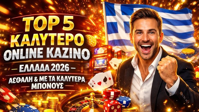 Ανακαλύπτοντας το Νέο Διαδικτυακό Καζίνο Ένας Οδηγός για Παίκτες Ανακαλύπτοντας το Νέο Διαδικτυακό Καζίνο Ένας Οδηγός για Παίκτες