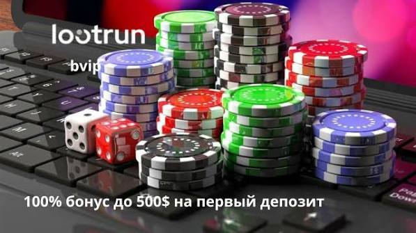 Loot RUn Casino — Официальный сайт для азартных игр 648459303