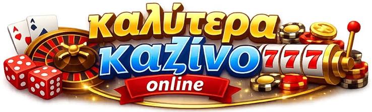 Online Καζίνο Χωρίς Ταυτοποίηση Μία Νέα Εποχή στον Κόσμο του Τζόγου