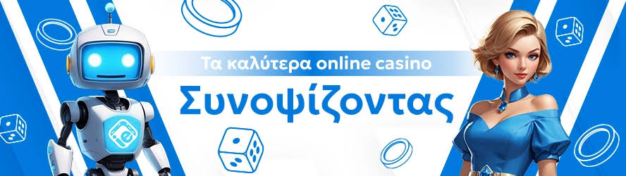 Νέα Ξένα Online Casino Ανακαλύψτε τις Προσφορές και τις Ευκαιρίες Νέα Ξένα Online Casino Ανακαλύψτε τις Προσφορές και τις Ευκαιρίες